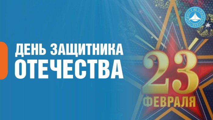 Генеральный директор АО «Калининград-Гортранс» Владимир Фомин поздравил с 23 февраля