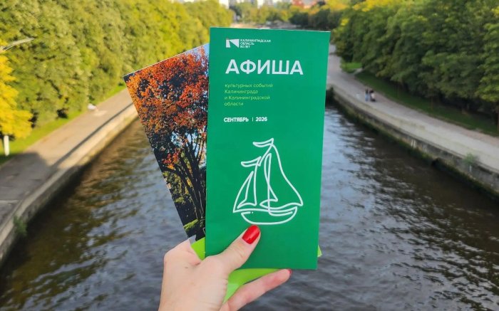 Везём туда, где интересно: афиша на СЕНТЯБРЬ