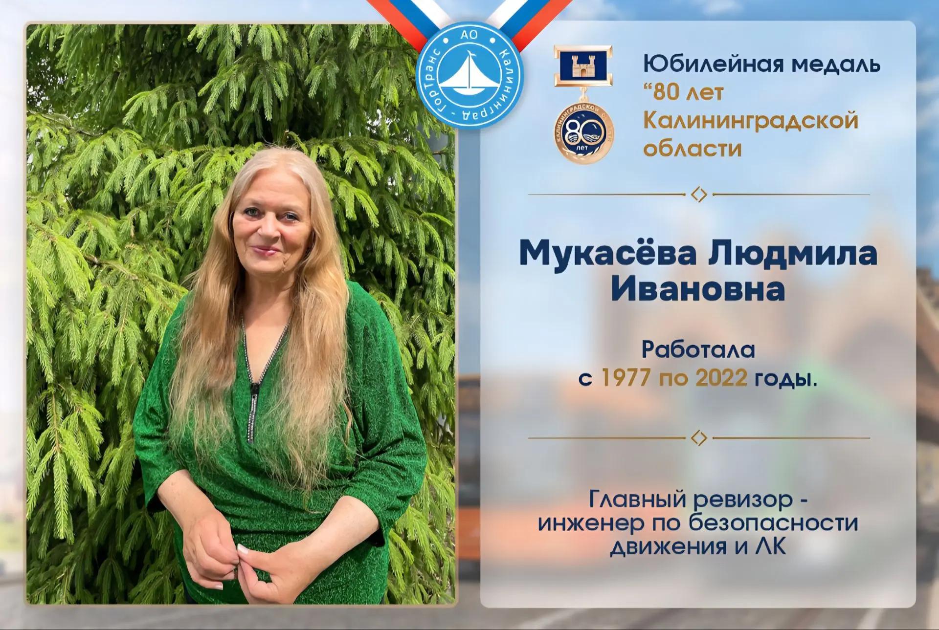 Наша гордость и золотой фонд. Интервью с ветеранами АО «Калининград-ГорТранс»! Наша гордость и золотой фонд. Интервью с ветеранами АО «Калининград-ГорТранс»!