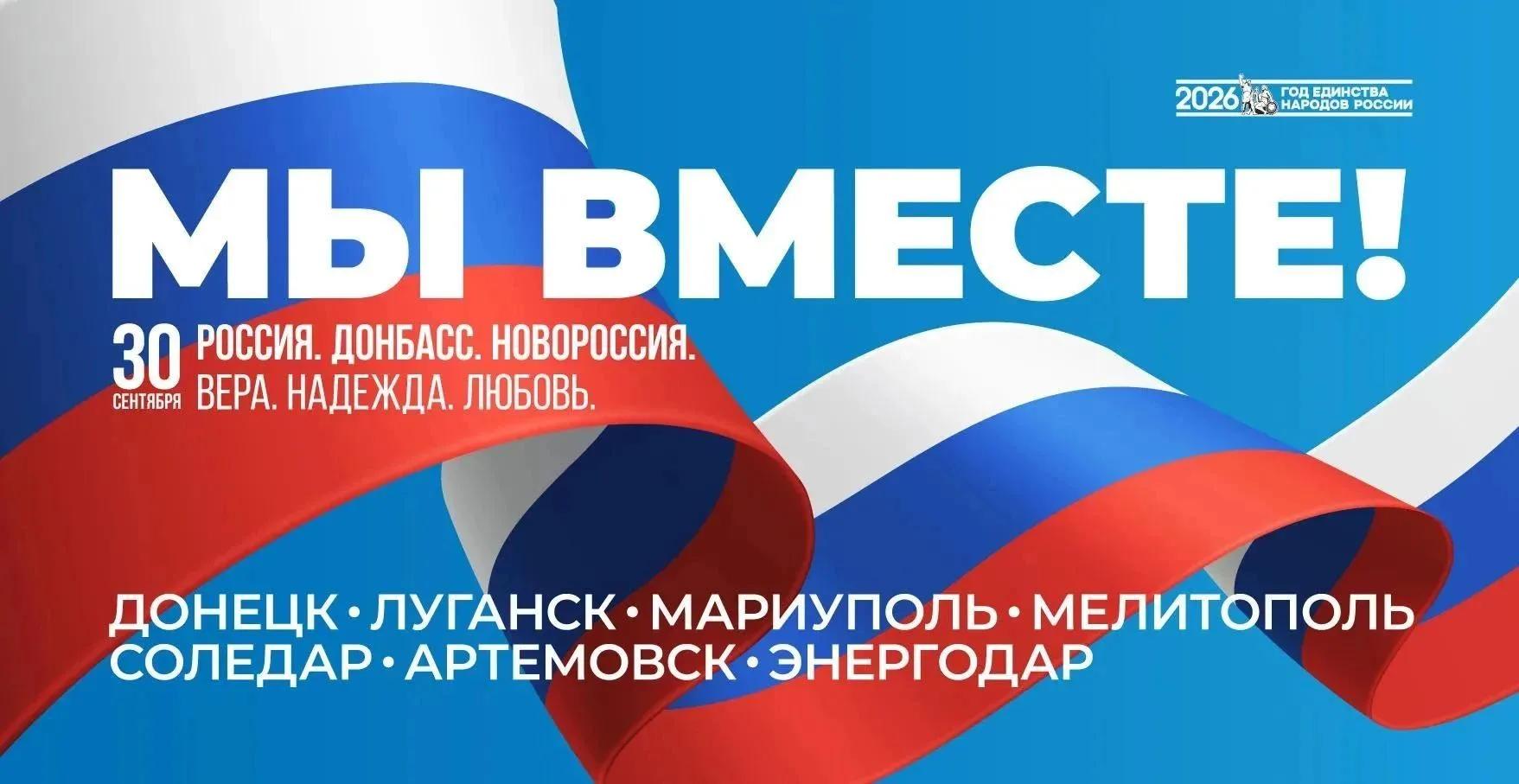 30 сентября — историческая дата! 30 сентября — историческая дата!