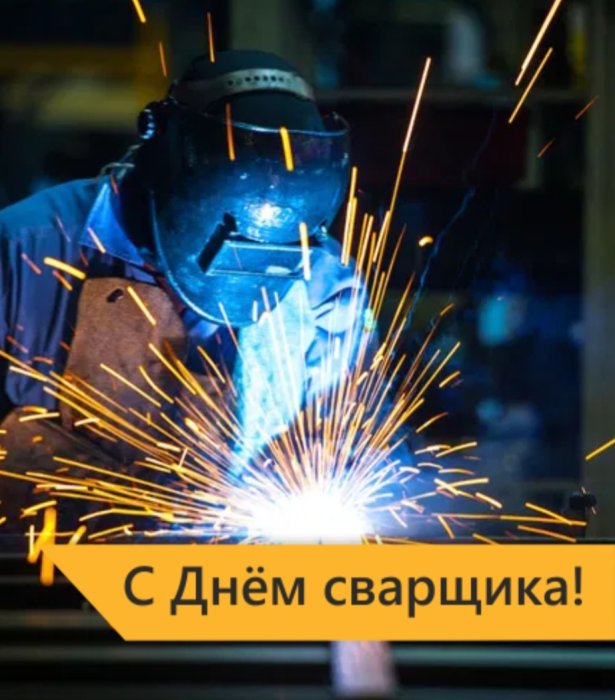 Профессия повышенной прочности