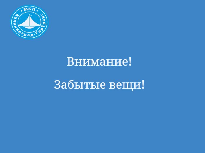 «Ангил-транс» — транспортная компания