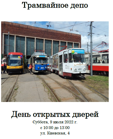 День открытых дверей! День открытых дверей!