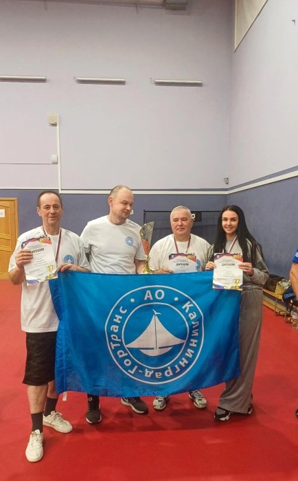 Команда АО «Калининград-ГорТранс» — победитель в настольном теннисе!