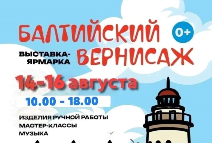 Выходные с размахом!