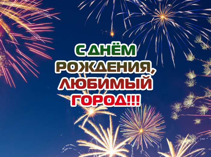 Праздничные выходные в Калининградской области. Дни городов и посёлков!