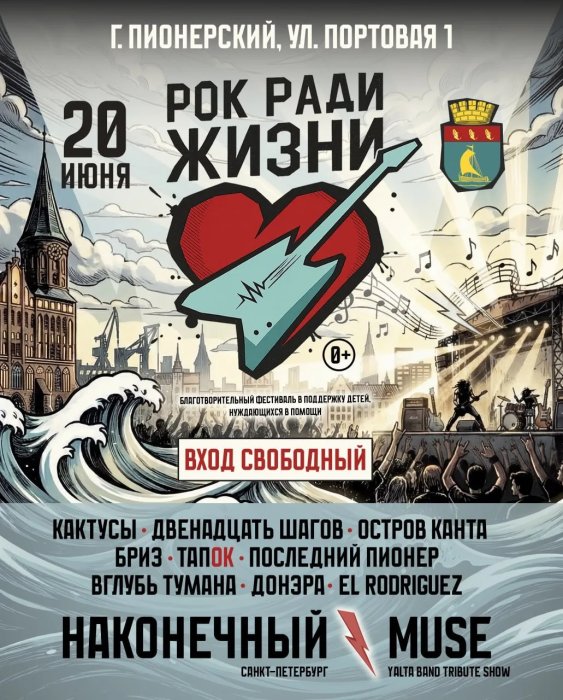 Благотворительный фестиваль!
