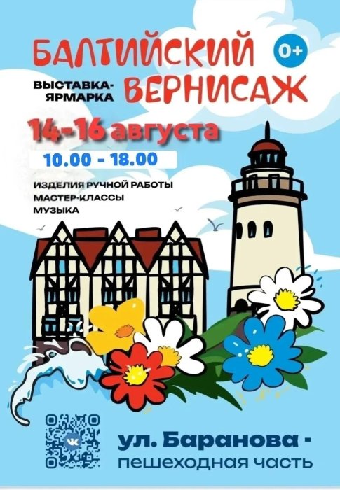 Выходные с размахом!