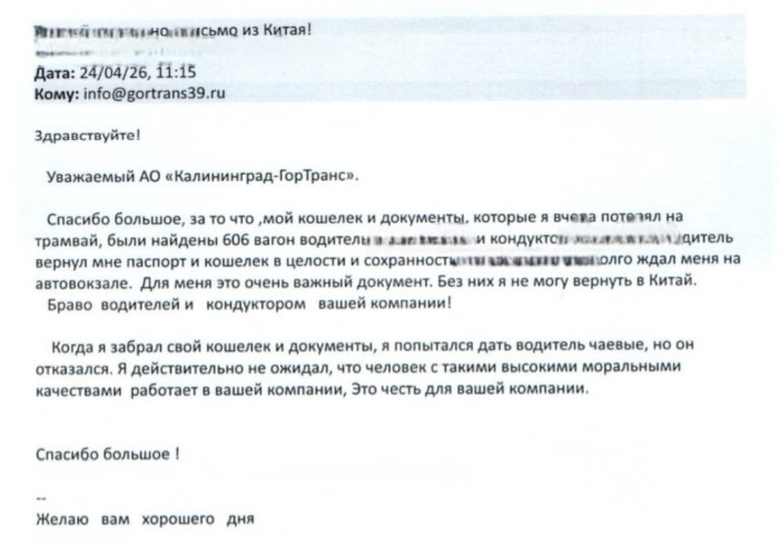 История спасения документов и нервных клеток студента из Китая