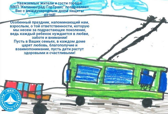 День защиты детей 01 июня 2024 День защиты детей 01 июня 2024