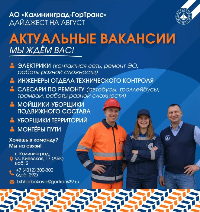 Актуальные вакансии