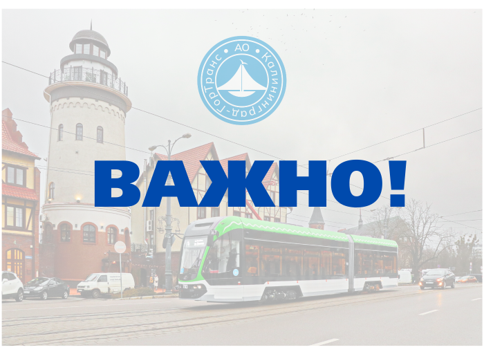 ВАЖНО! ВАЖНО!