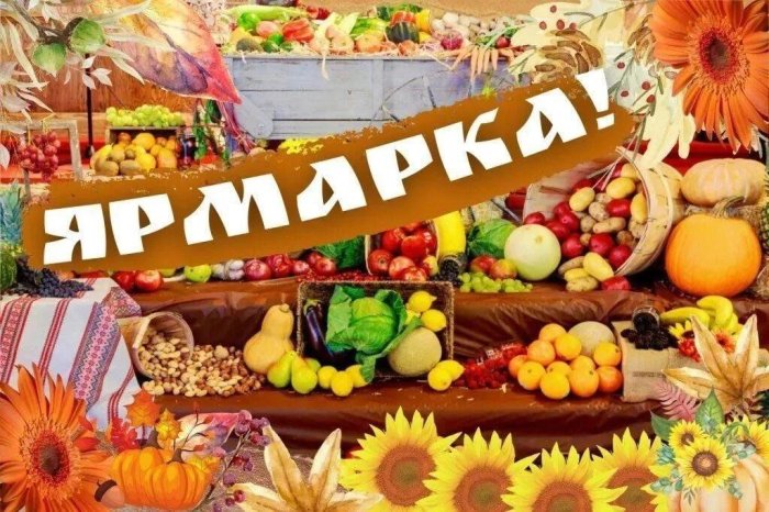 В Калининграде открывается новый фермерский рынок «Дружба»!