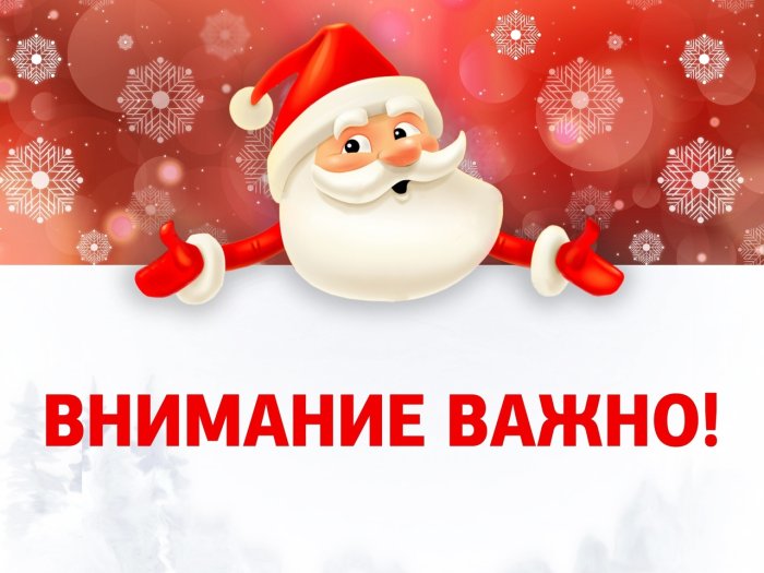 Уважаемые пассажиры! Уважаемые пассажиры!
