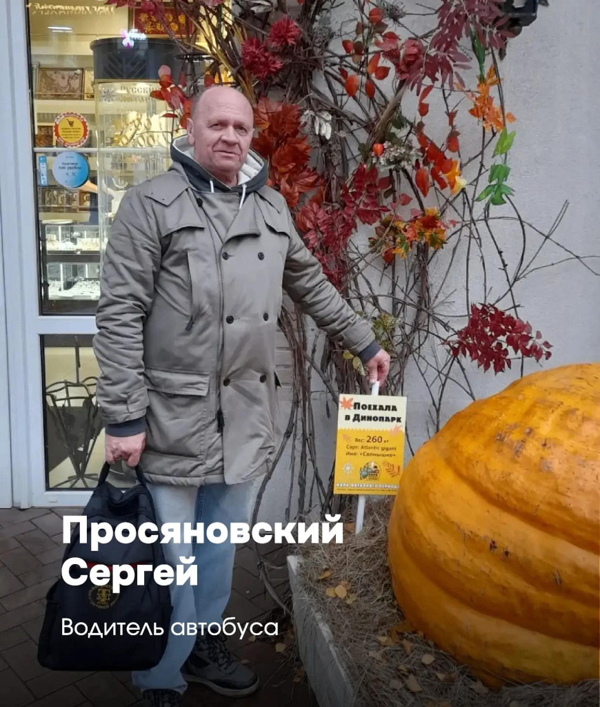 Сергей Просяновский Сергей Просяновский