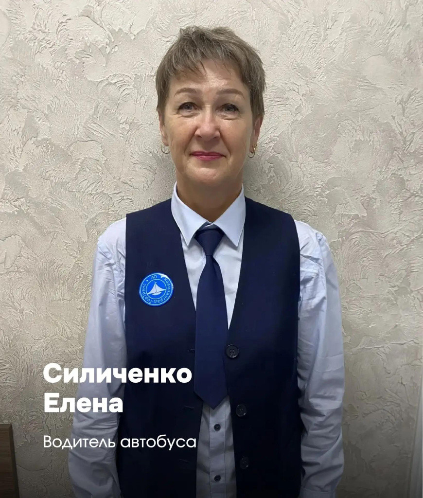 Елена Силиченко