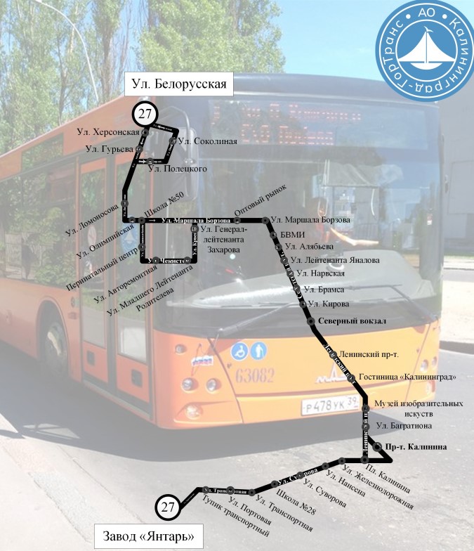Автобус №27