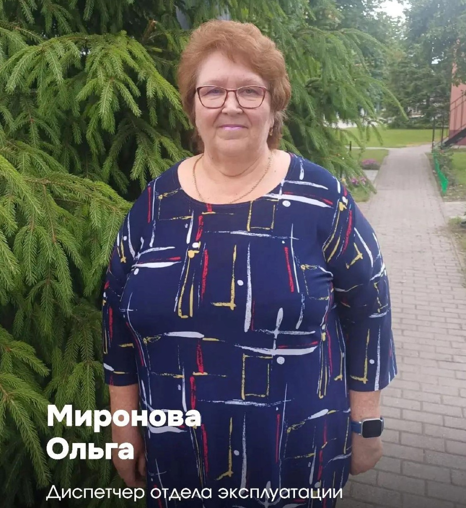 Миронова Ольга, центральный диспетчер Миронова Ольга, центральный диспетчер