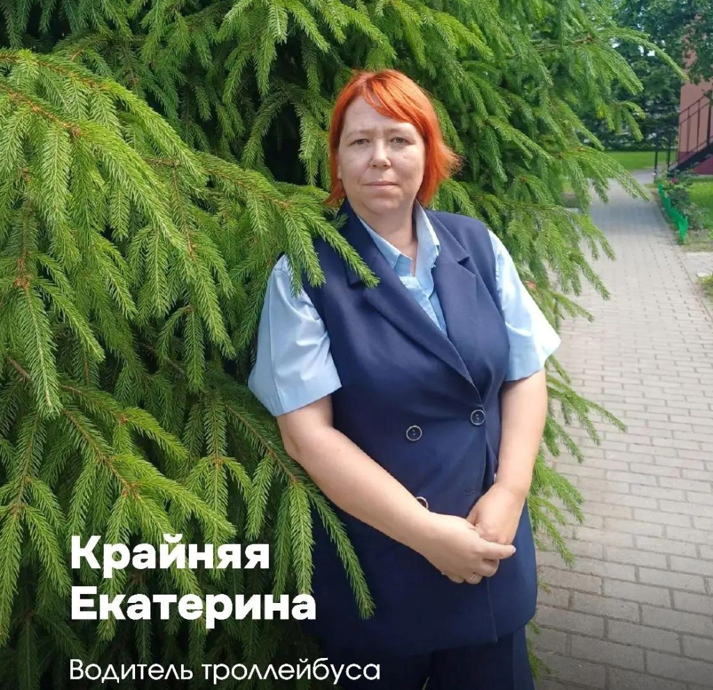 Крайняя Екатерина - водитель троллейбуса Крайняя Екатерина - водитель троллейбуса