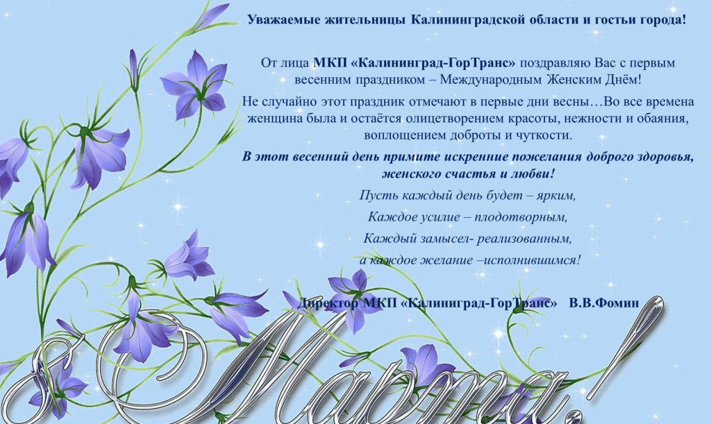 8 марта на сайт (2).jpg