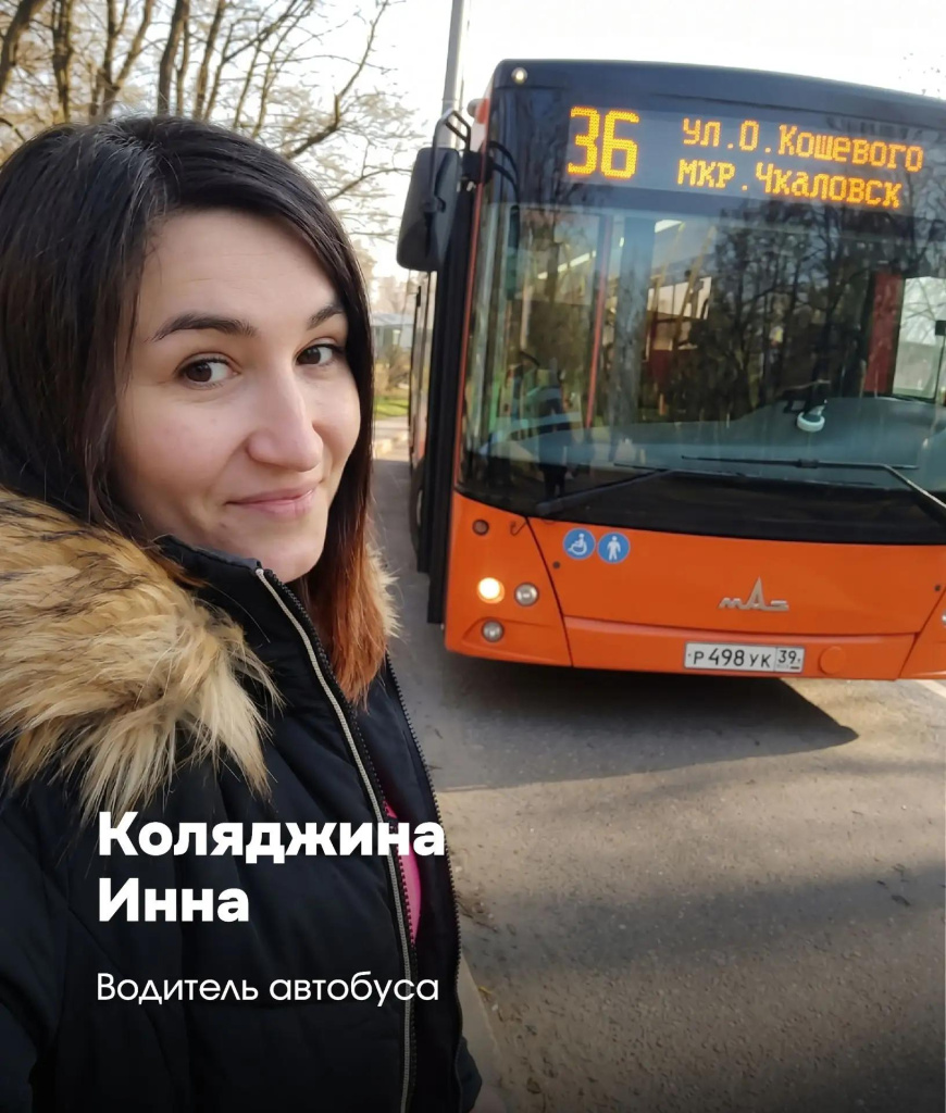 Инна Коляджина