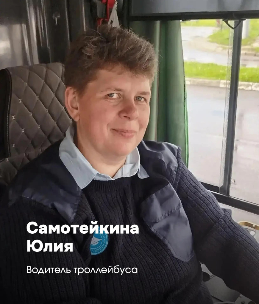 Юлия Самотейкина Юлия Самотейкина