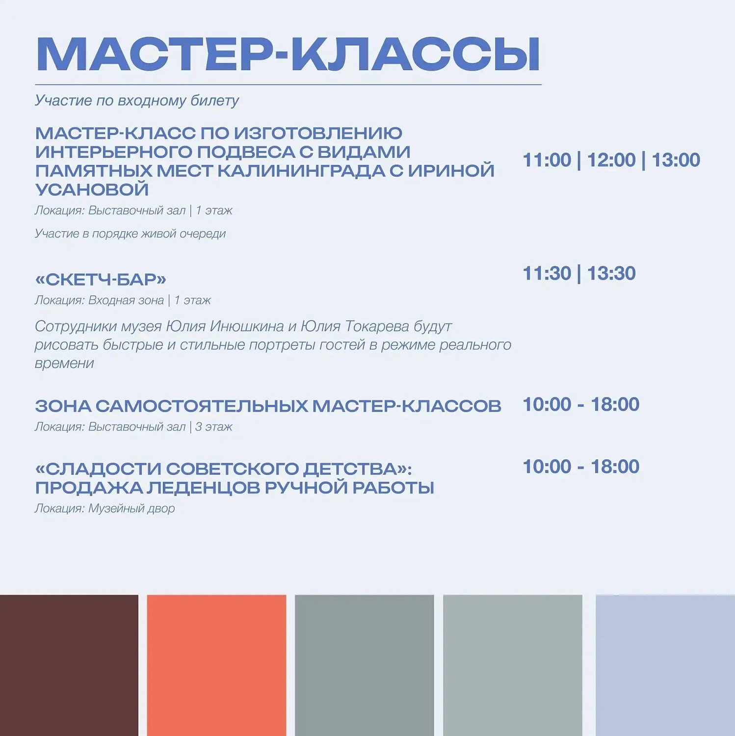 Интересные события этих выходных!
