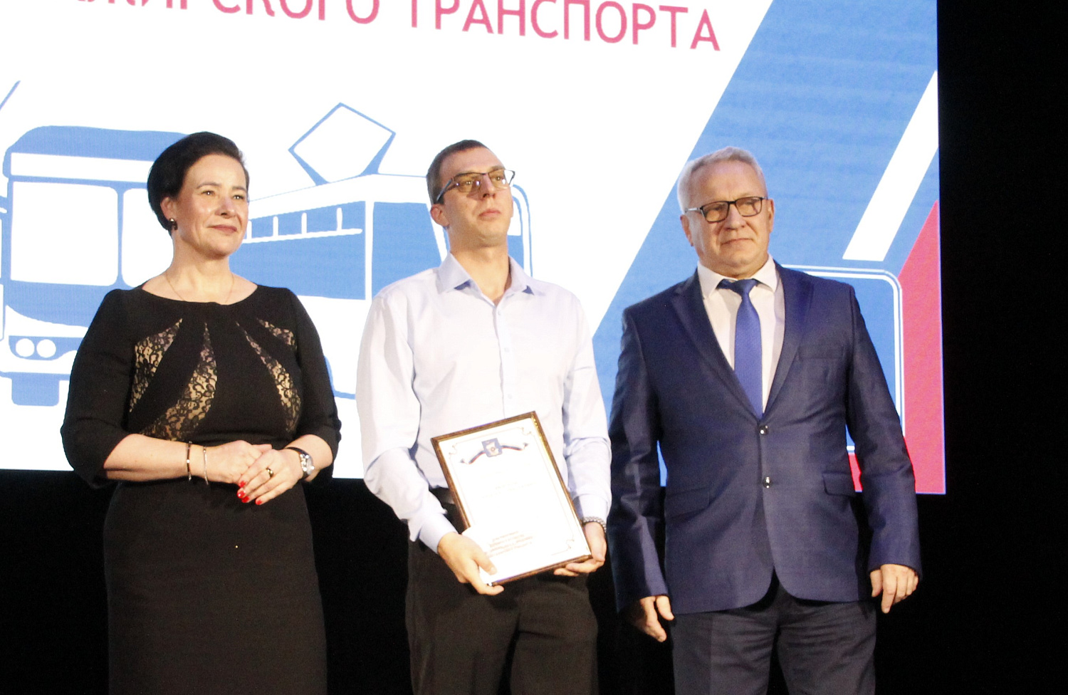 Работники АО «Калининград-ГорТранс» награждены на торжественном мероприятии, посвящённом Дню работника дорожного хозяйства, автомобильного и городского пассажирского транспорта