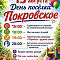 Выходные с размахом!