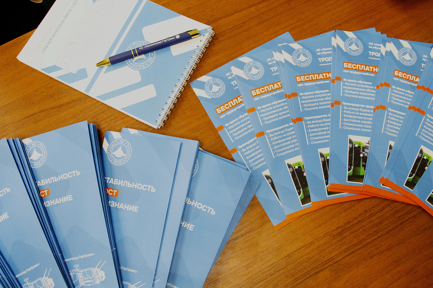 АО «Калининград-ГорТранс» приняла участие в очередной ярмарке вакансий в рамках программы государственной программы «Соотечественники»