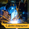 Профессия повышенной прочности