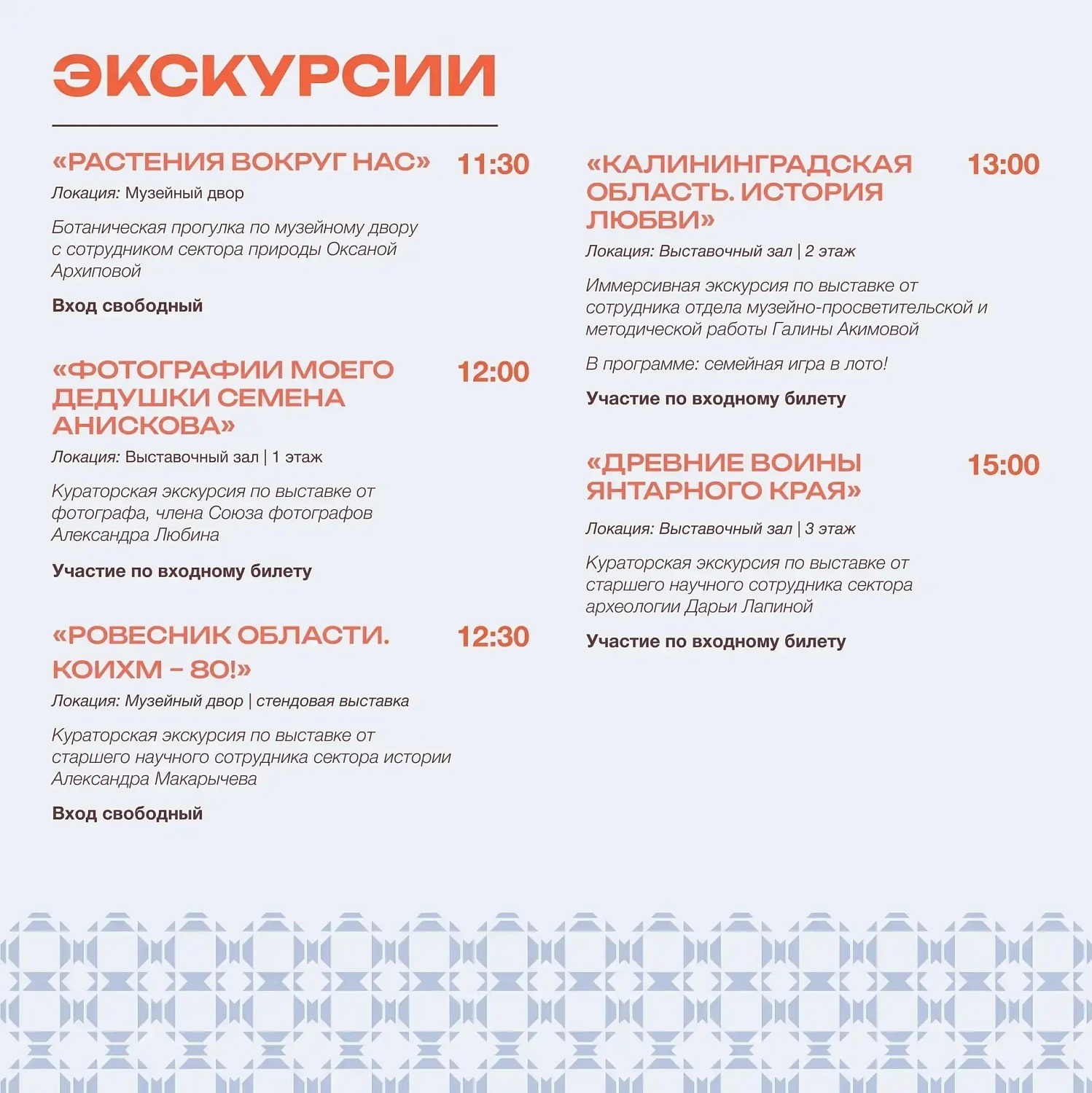 Интересные события этих выходных!