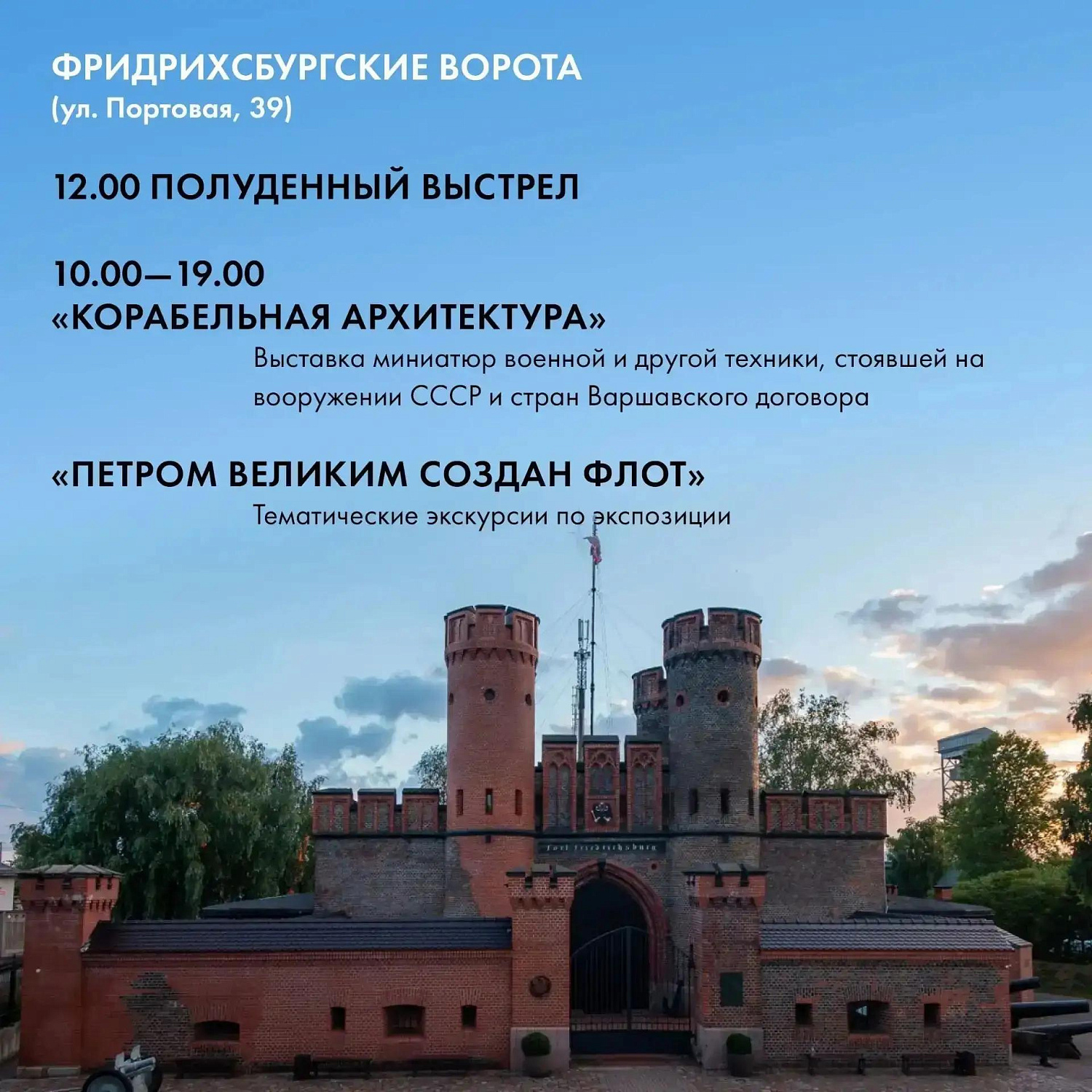 Регион встречает День Военно-Морского Флота России!