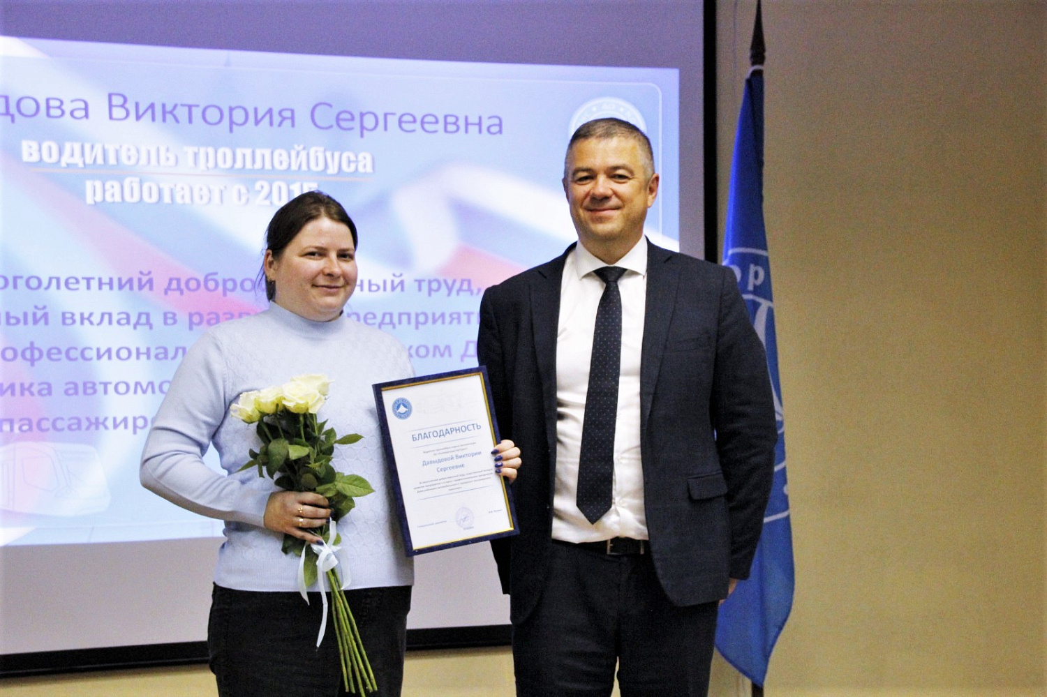В актовом зале троллейбусно-автобусного депо АО «Калининград-ГорТранс» прошло торжественное мероприятие, посвящённое Дню работника автомобильного и городского пассажирского транспорта