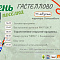 Выходные с размахом!