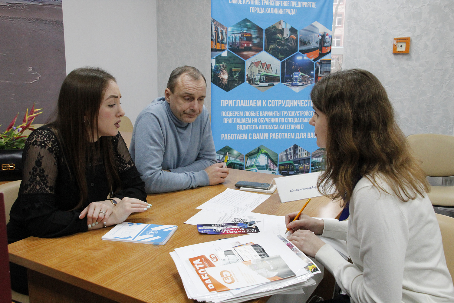 Вакансии АО «Калининград-ГорТранс»: самый популярный работодатель на ярмарке