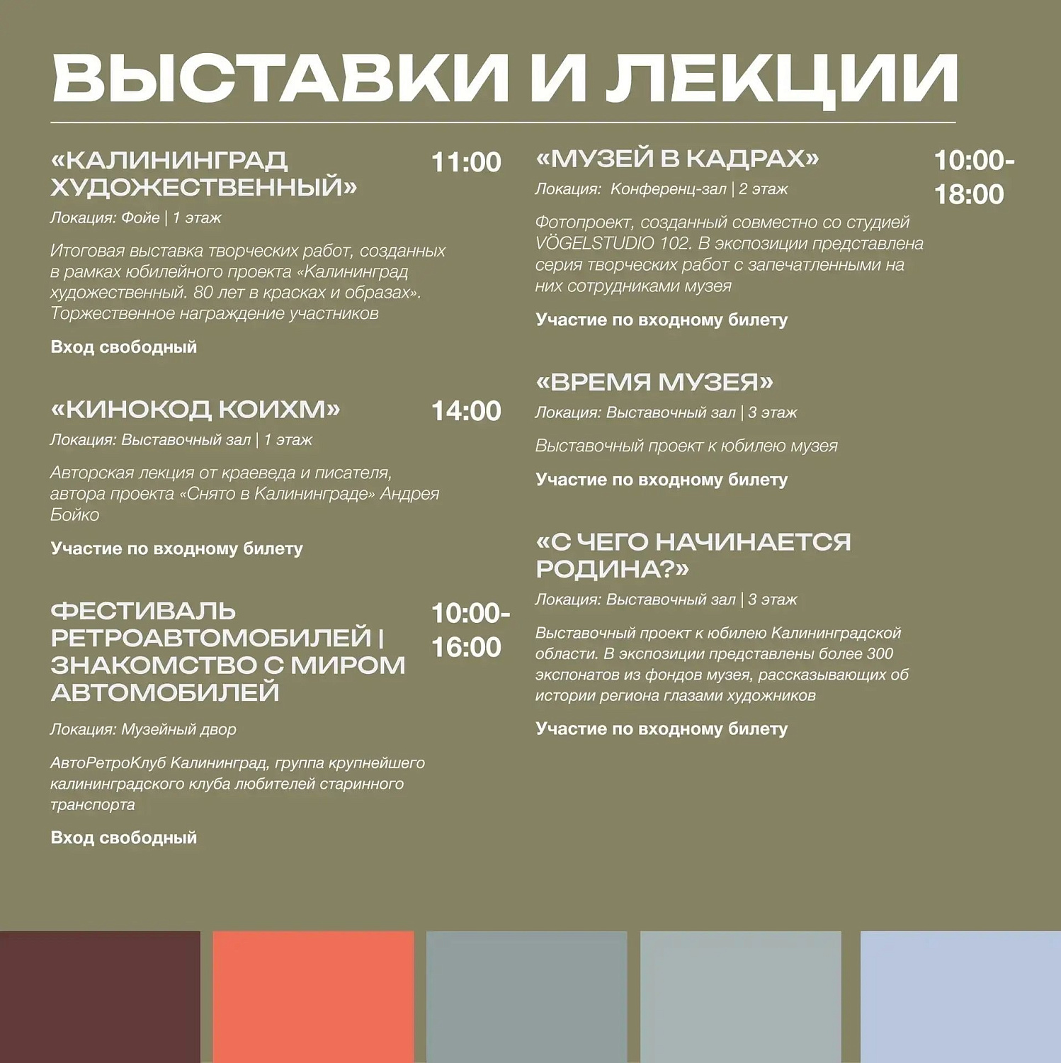 Интересные события этих выходных!
