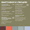 Интересные события этих выходных!