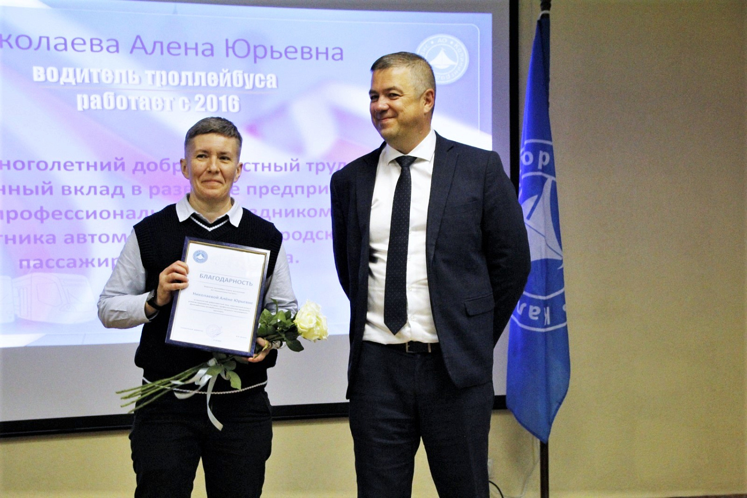 В актовом зале троллейбусно-автобусного депо АО «Калининград-ГорТранс» прошло торжественное мероприятие, посвящённое Дню работника автомобильного и городского пассажирского транспорта