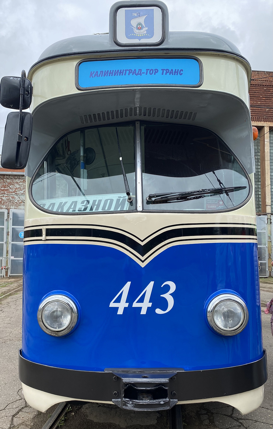 «Новогодний трамвай»