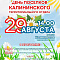 Праздничные выходные в Калининградской области. Дни городов и посёлков!