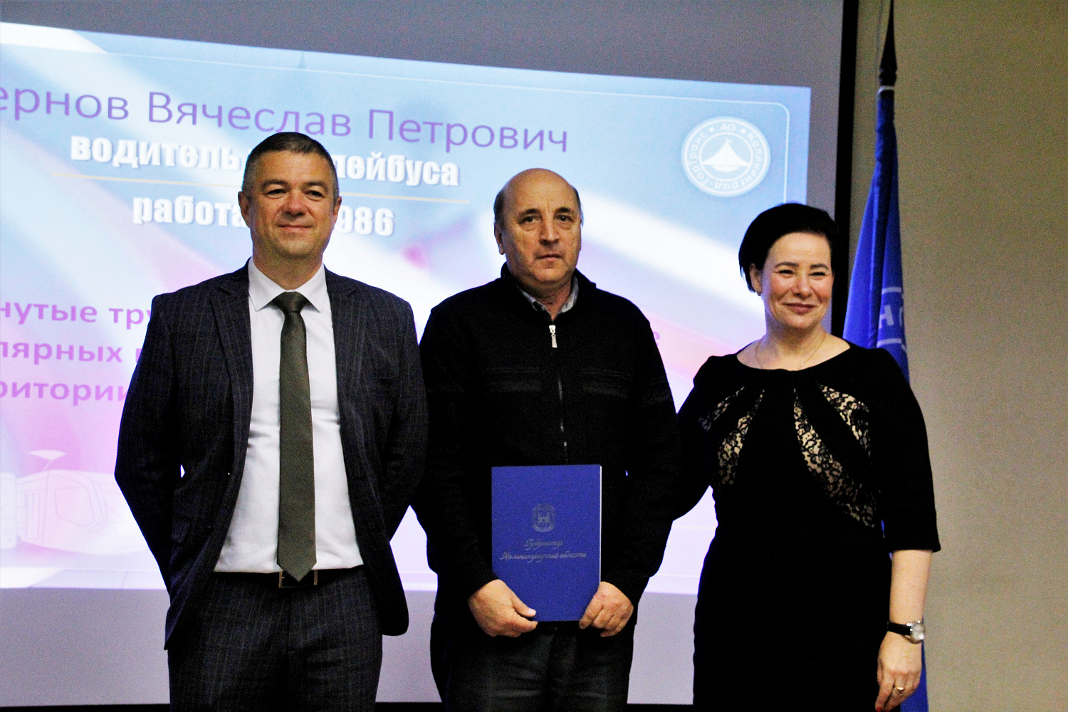 Глава администрации города Елена Дятлова вручила работникам АО «Калининград-ГорТранс» ведомственные награды