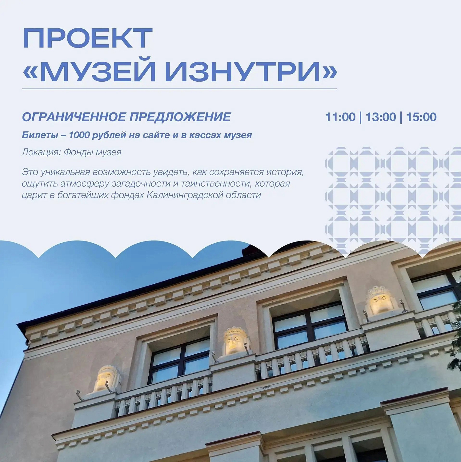 Интересные события этих выходных!