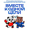 Калининград встречает X Российско-Китайские молодёжные летние игры! 
