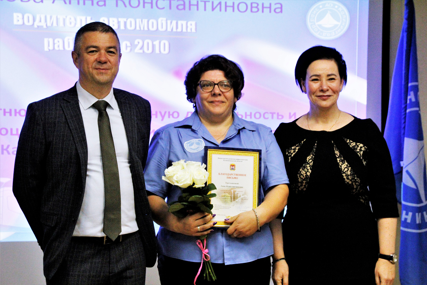 Глава администрации города Елена Дятлова вручила работникам АО «Калининград-ГорТранс» ведомственные награды