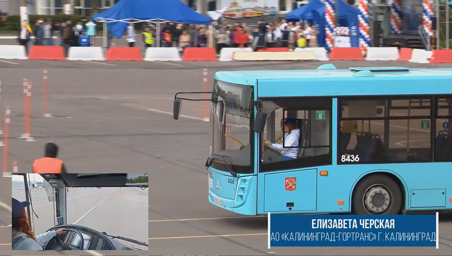 Работники АО «Калининград-ГорТранс» приняли участие в XXVII Международном конкурсе профессионального мастерства водителей автобусов