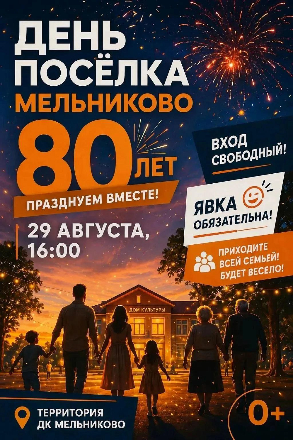 Праздничные выходные в Калининградской области. Дни городов и посёлков!