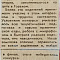 Листая архивные страницы: в преддверии 80-летия "Калининград-ГорТранс" мы продолжаем заглядывать в историю нашего предприятия