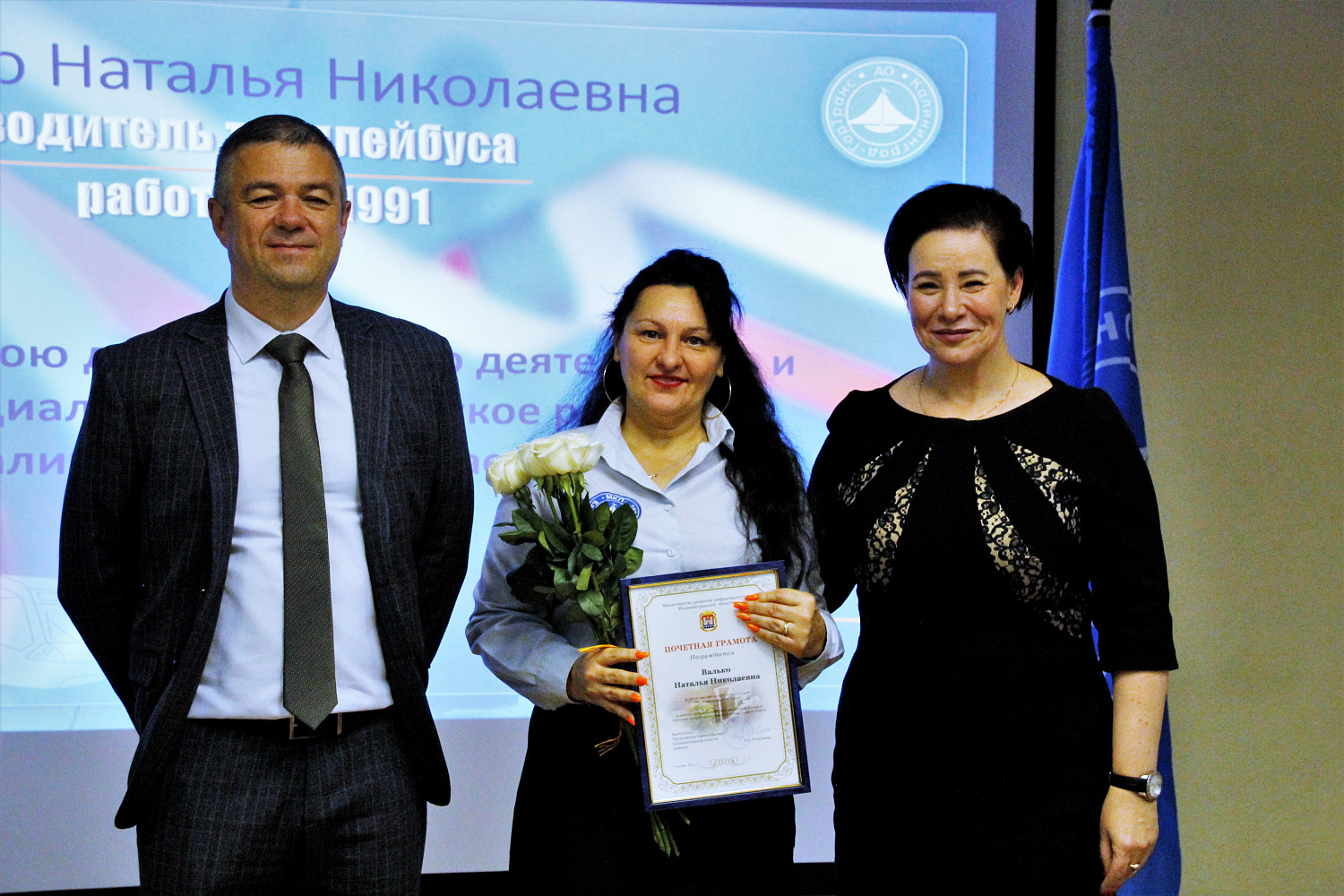 Глава администрации города Елена Дятлова вручила работникам АО «Калининград-ГорТранс» ведомственные награды