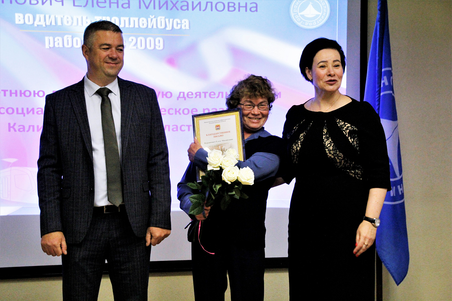 Глава администрации города Елена Дятлова вручила работникам АО «Калининград-ГорТранс» ведомственные награды